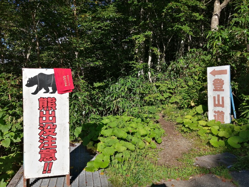 孤高のちゃん丁目㌧トゥ広場で乾杯をさんの網張温泉 ありね山荘のサ活写真