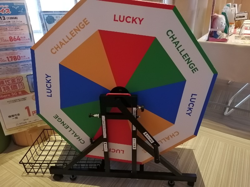 ちゃん丁目の下新屋物語さんのSPA銭湯ゆっこ盛岡のサ活写真