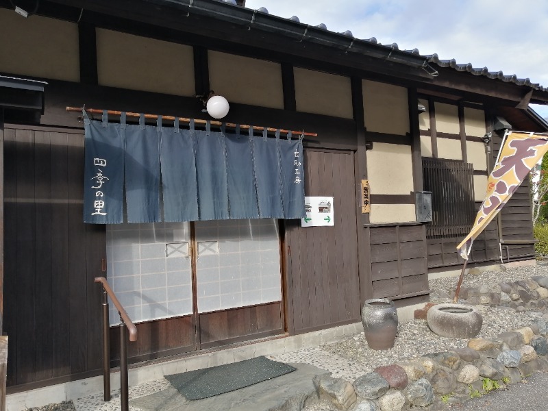 ちゃん丁目の下新屋物語さんの鳥越健康ランドのサ活写真