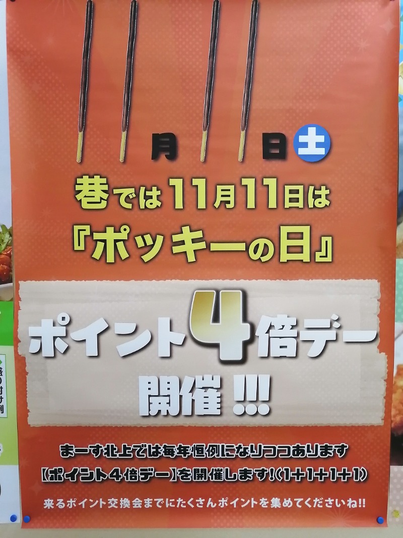 孤高のちゃん丁目㌧トゥ広場で乾杯をさんのまーす北上 大衆演劇と湯どころのサ活写真