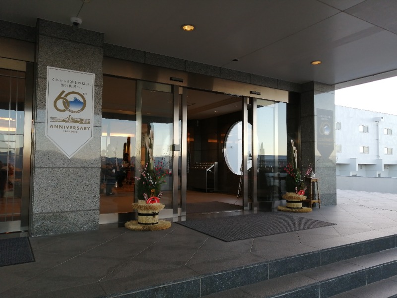 孤高のちゃん丁目㌧トゥ広場で乾杯をさんのホテルマウント富士のサ活写真
