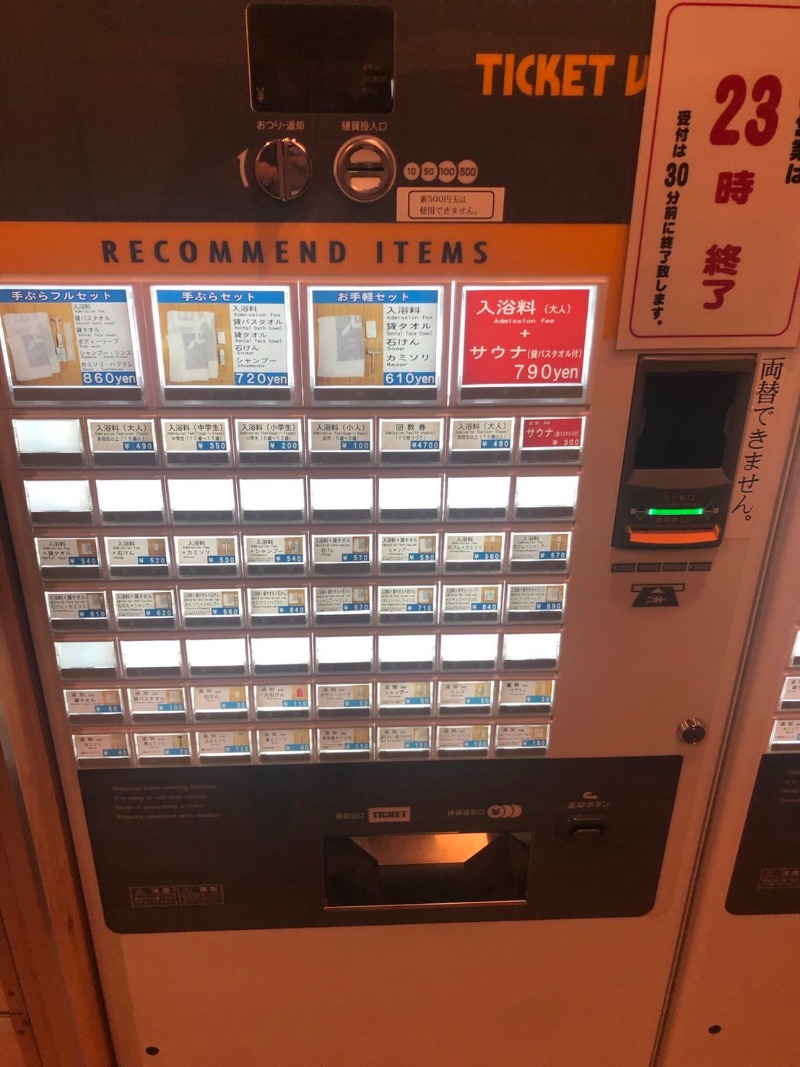 アキさんの入船温泉のサ活写真