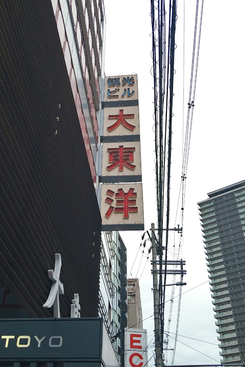 かめたさんの大東洋レディススパのサ活写真