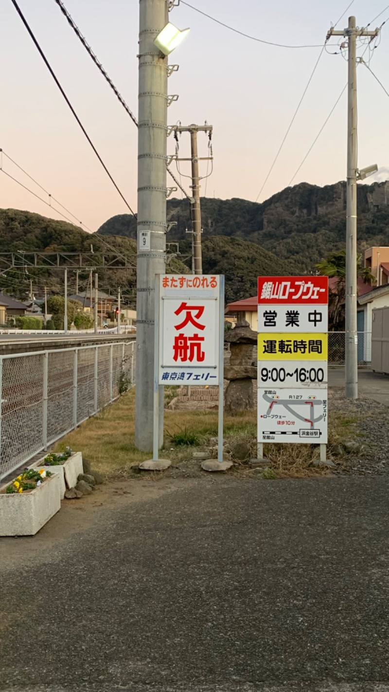 ゆき🍄さんのTJKリゾート金谷城のサ活写真