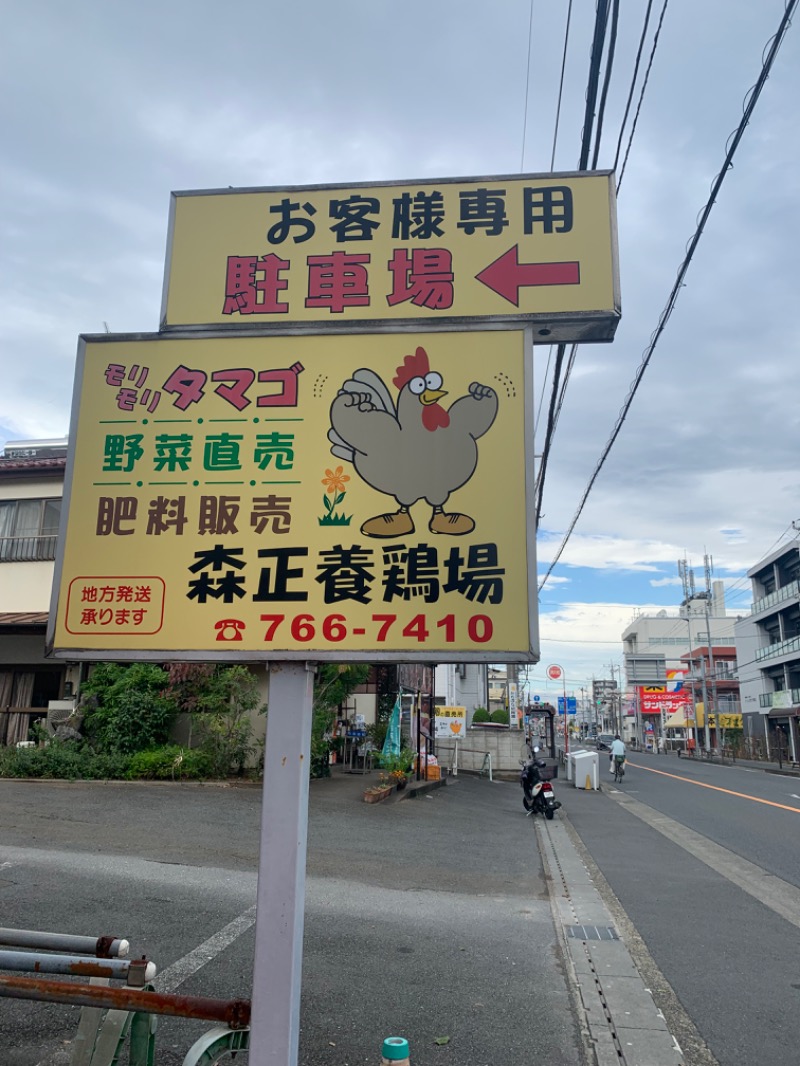 ゆき🍄さんの溝口温泉 喜楽里のサ活写真