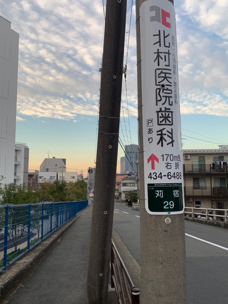 ゆき🍄さんの橘湯のサ活写真