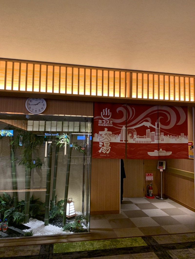 ゆき🍄さんの横濱スパヒルズ 竜泉寺の湯のサ活写真