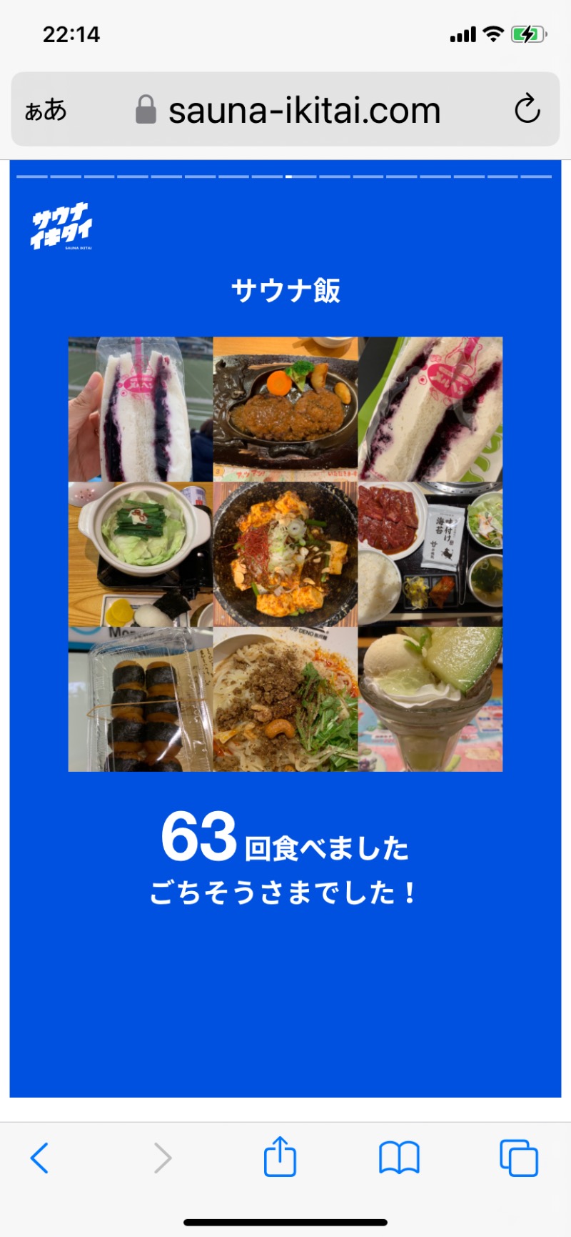 ゆき🍄さんの湯乃泉 東名厚木健康センターのサ活写真