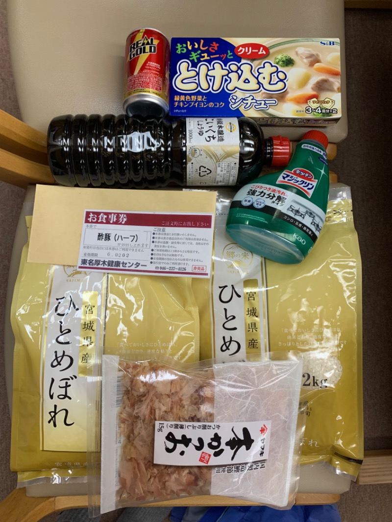 ゆき🍄さんの湯乃泉 東名厚木健康センターのサ活写真