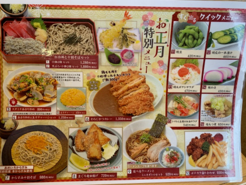 ゆき🍄さんの湯乃泉 東名厚木健康センターのサ活写真