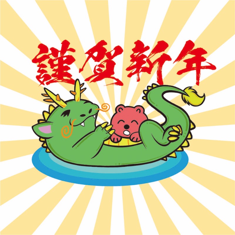 ゆき🍄さんの湯乃泉 東名厚木健康センターのサ活写真