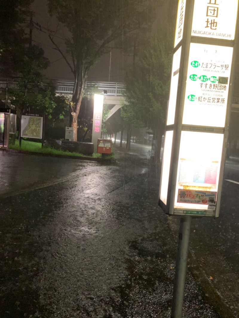 ゆき🍄さんの天然温泉すすき野 湯けむりの里のサ活写真