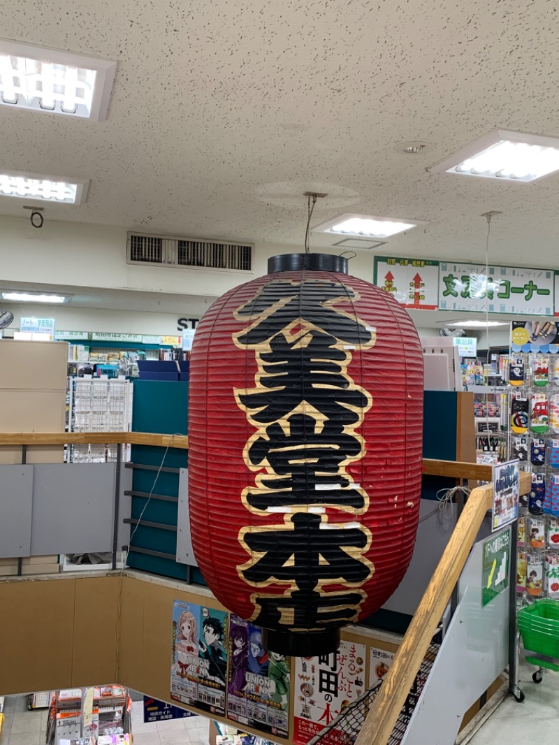 ゆき🍄さんの大蔵湯のサ活写真