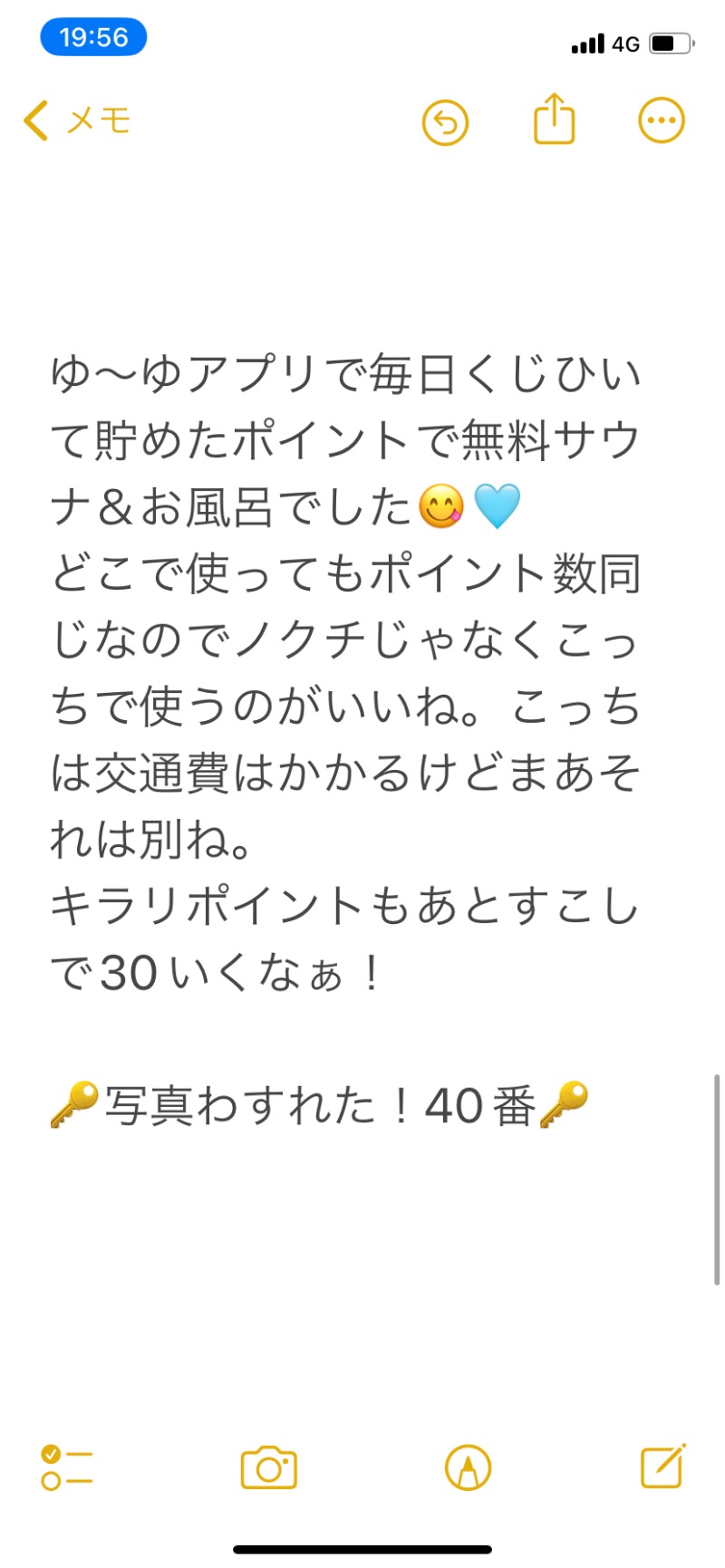 ゆき🍄さんの横浜青葉温泉 喜楽里別邸のサ活写真