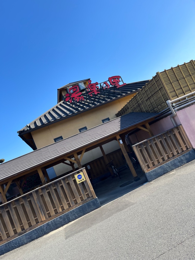 ゆーきさんの栃木温泉 湯楽の里のサ活写真