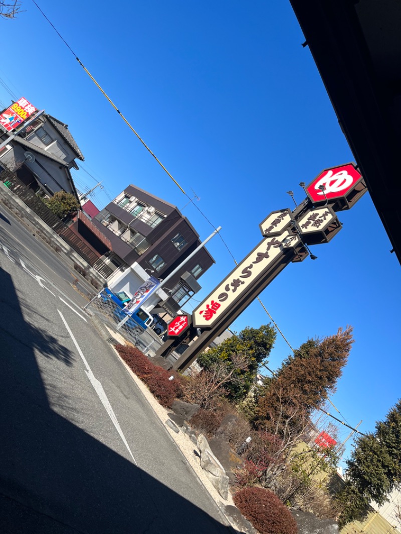 ゆーきさんのスーパー銭湯 小山やすらぎの湯のサ活写真