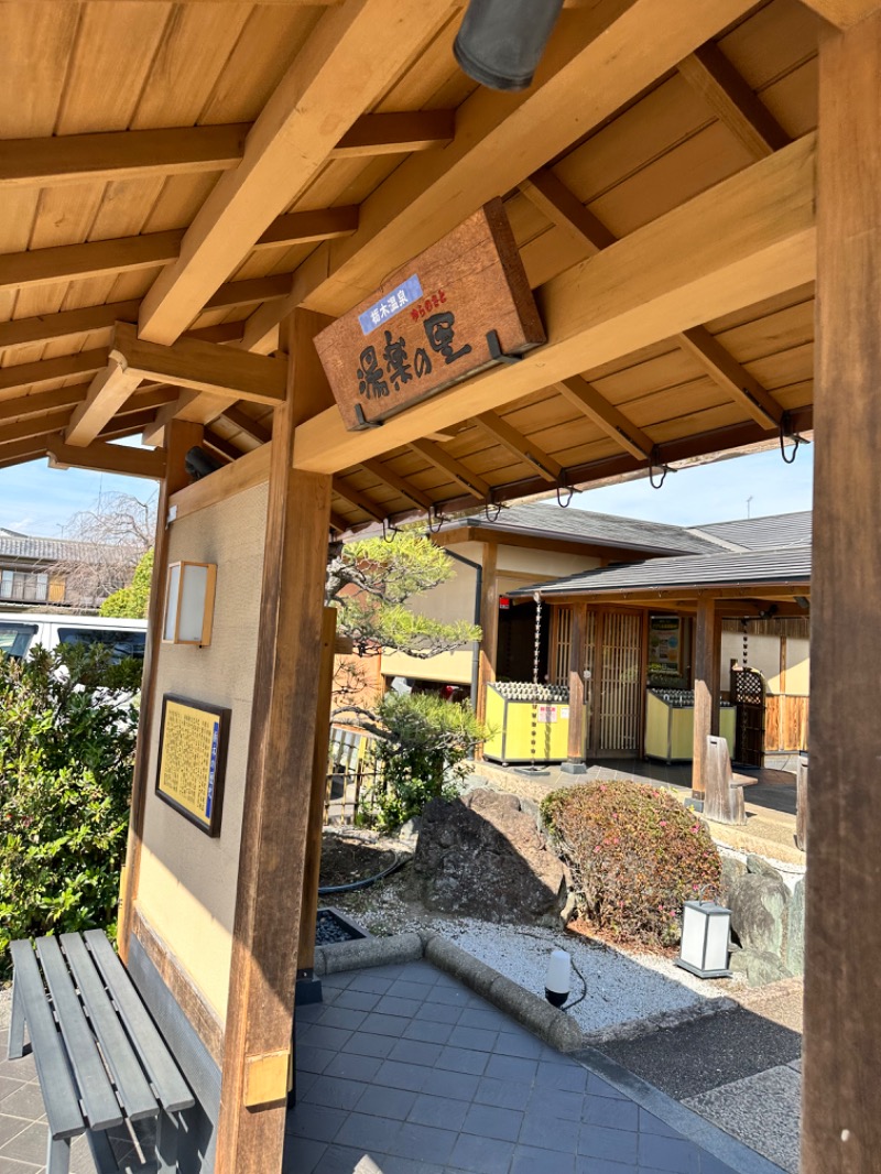 けーちゃんさんの栃木温泉 湯楽の里のサ活写真