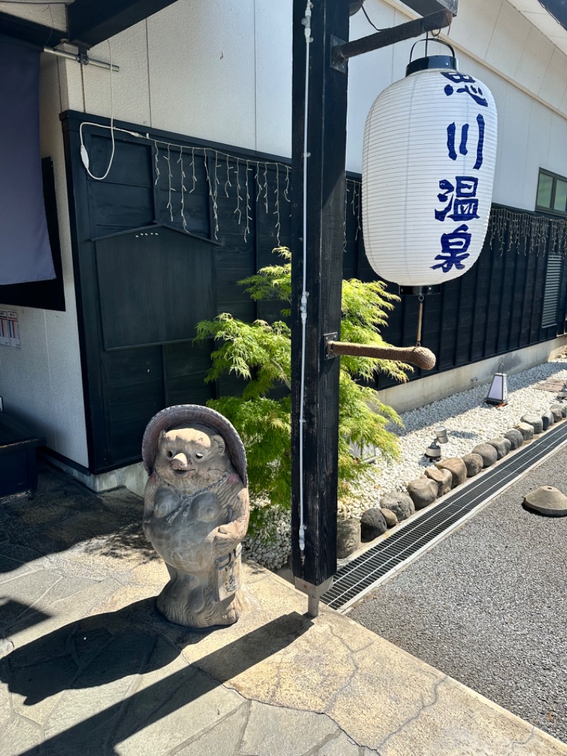 けーちゃんさんの小山思川温泉のサ活写真