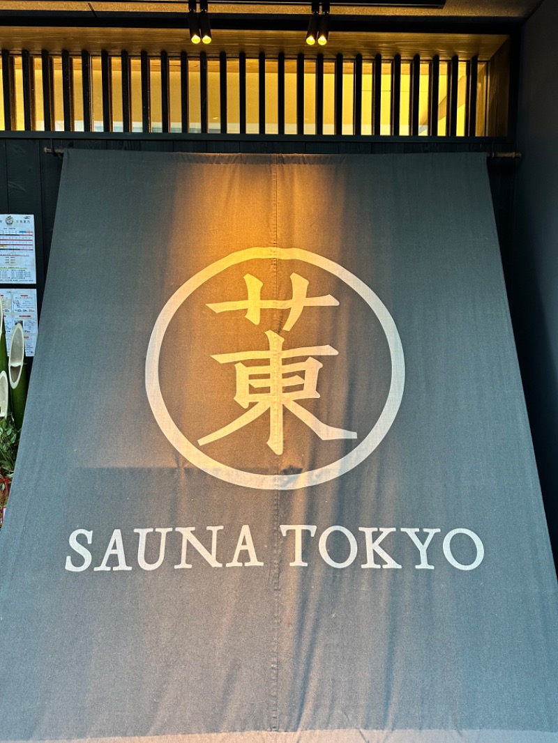 けーちゃんさんのサウナ東京 (Sauna Tokyo)のサ活写真