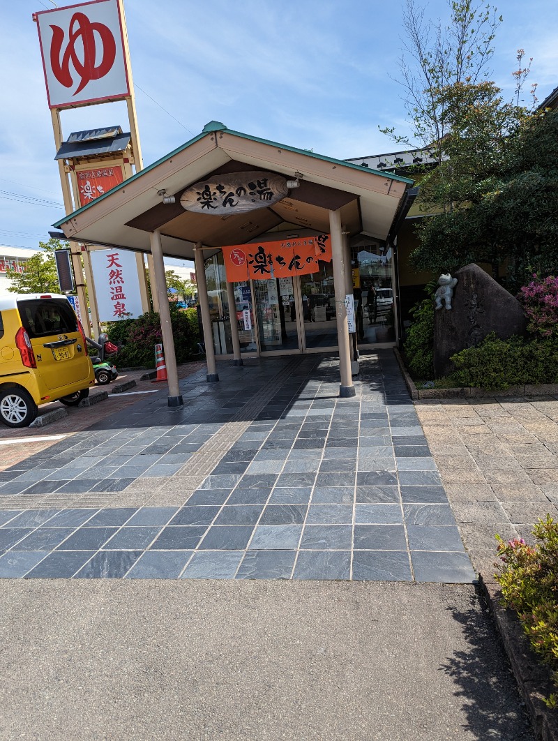 しもひろさんの大桑おんま温泉 楽ちんの湯のサ活写真