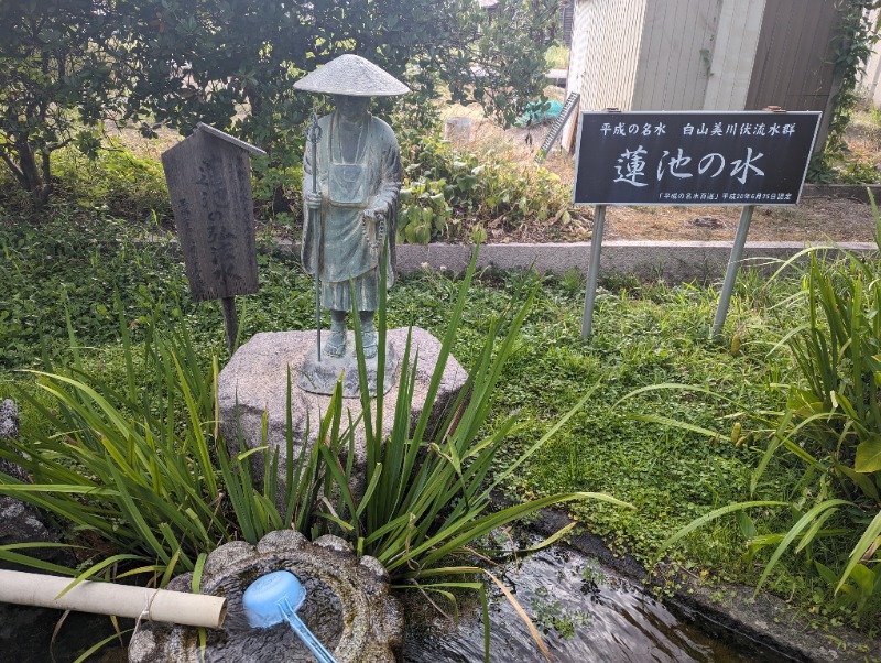 しもひろさんの松任海浜温泉 おつかりさまのサ活写真