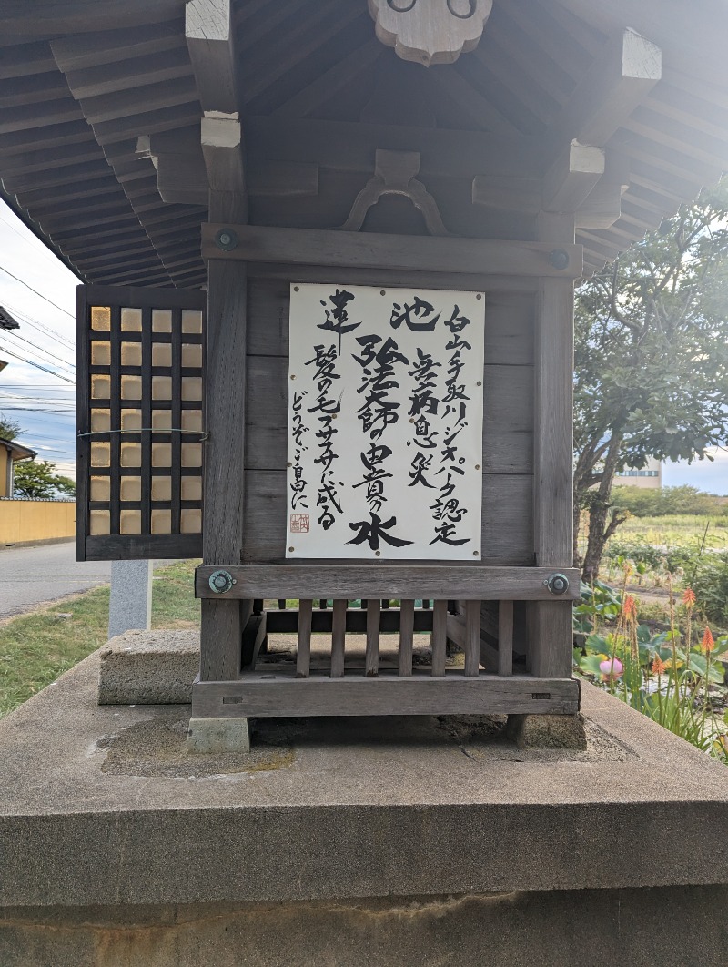 しもひろさんの松任海浜温泉 おつかりさまのサ活写真