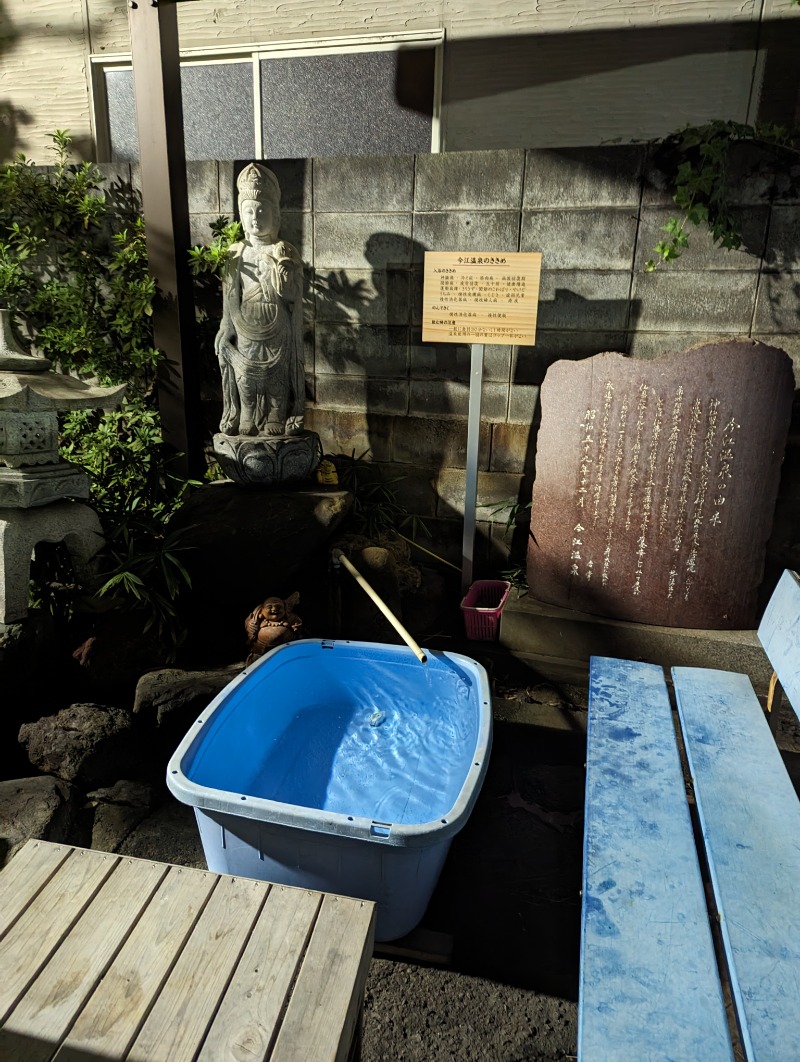 しもひろさんの今江温泉元湯のサ活写真