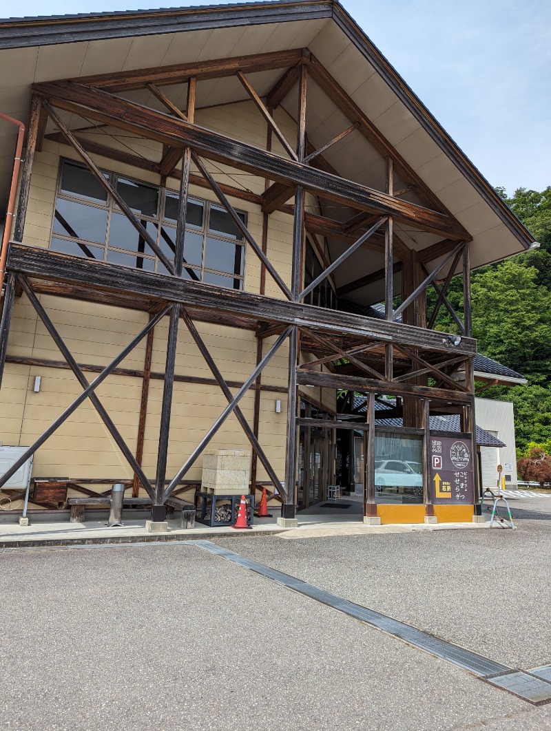 しもひろさんの里山健康学校せせらぎの郷のサ活写真