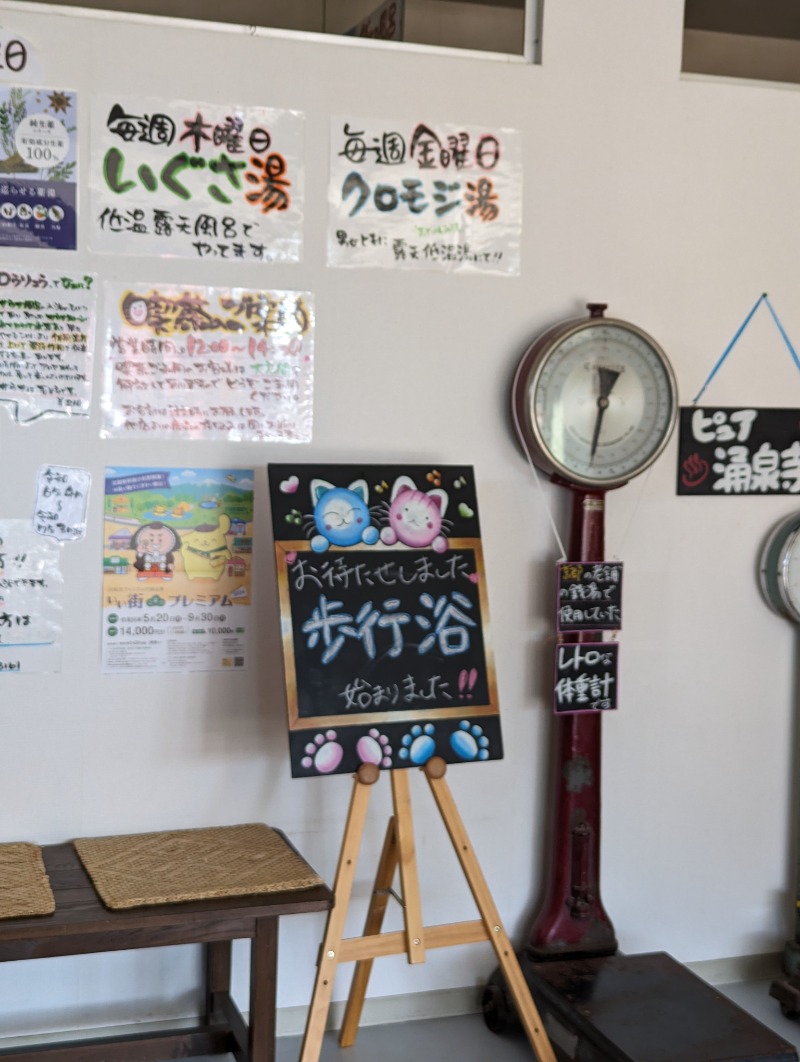 しもひろさんのピュア涌泉寺のサ活写真