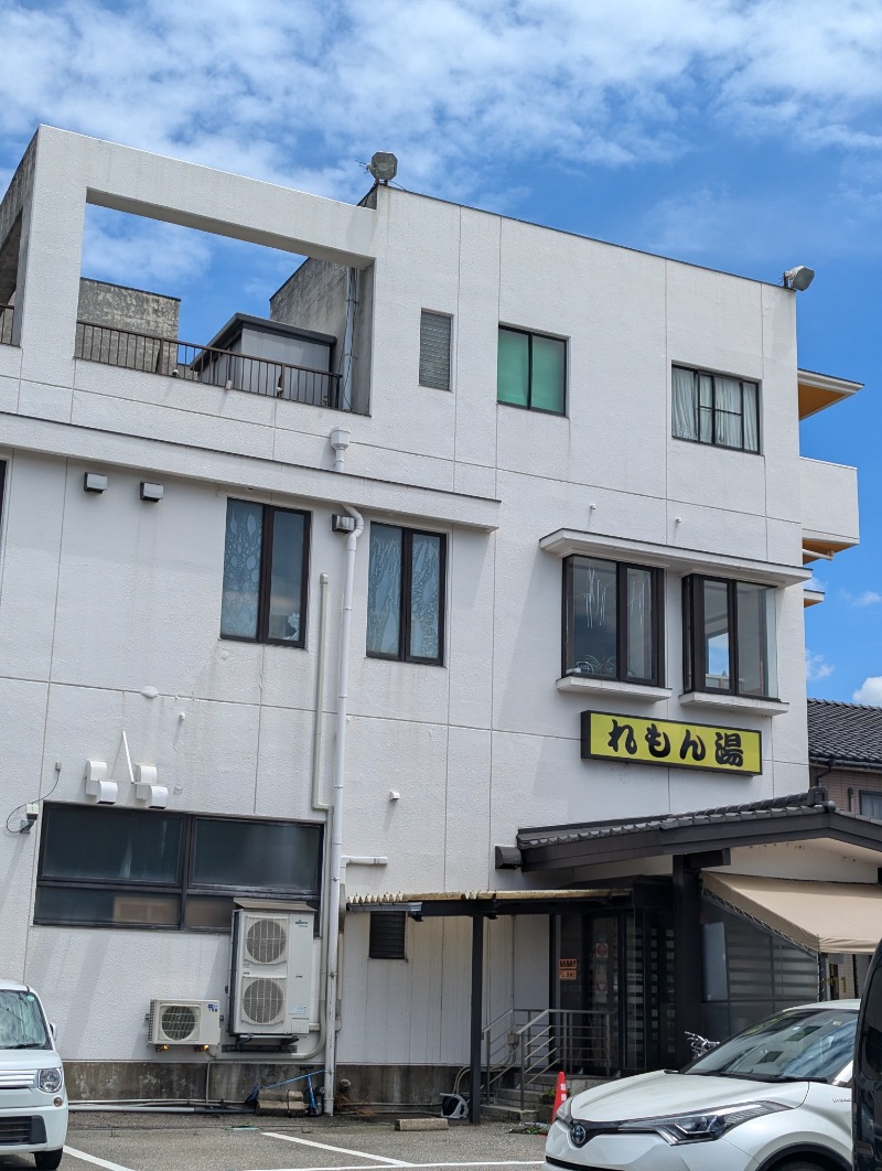 しもひろさんの有松温泉元湯れもん湯のサ活写真