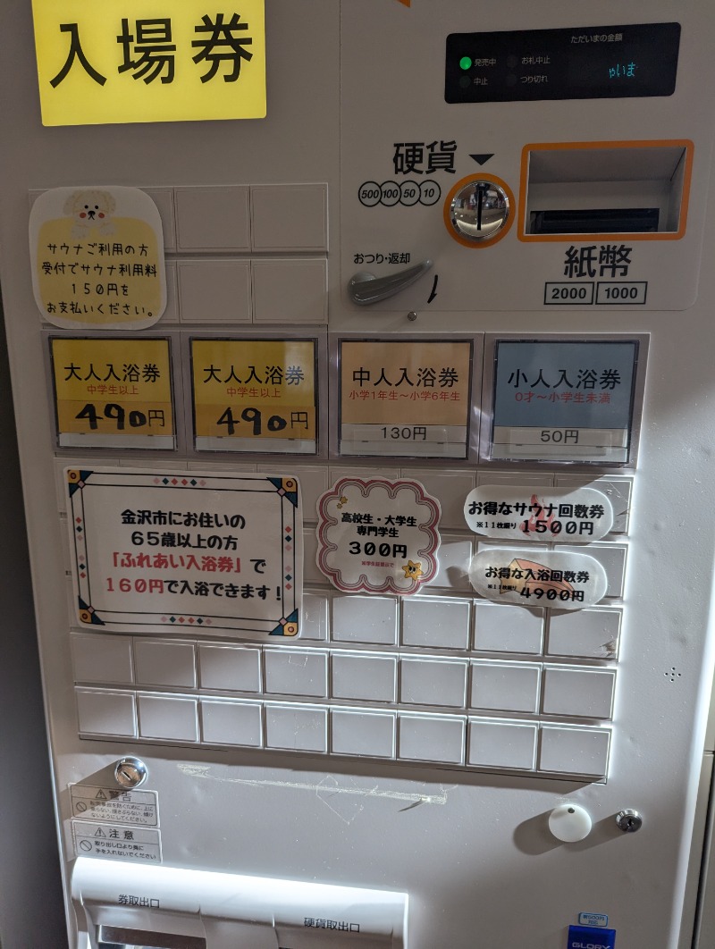 しもひろさんの有松温泉元湯れもん湯のサ活写真