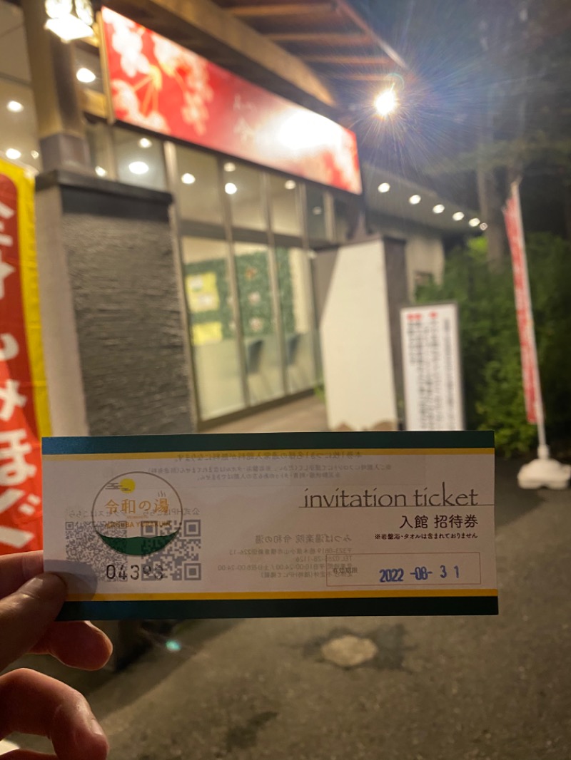 ささ丸さんのYUKALA 小山店のサ活写真