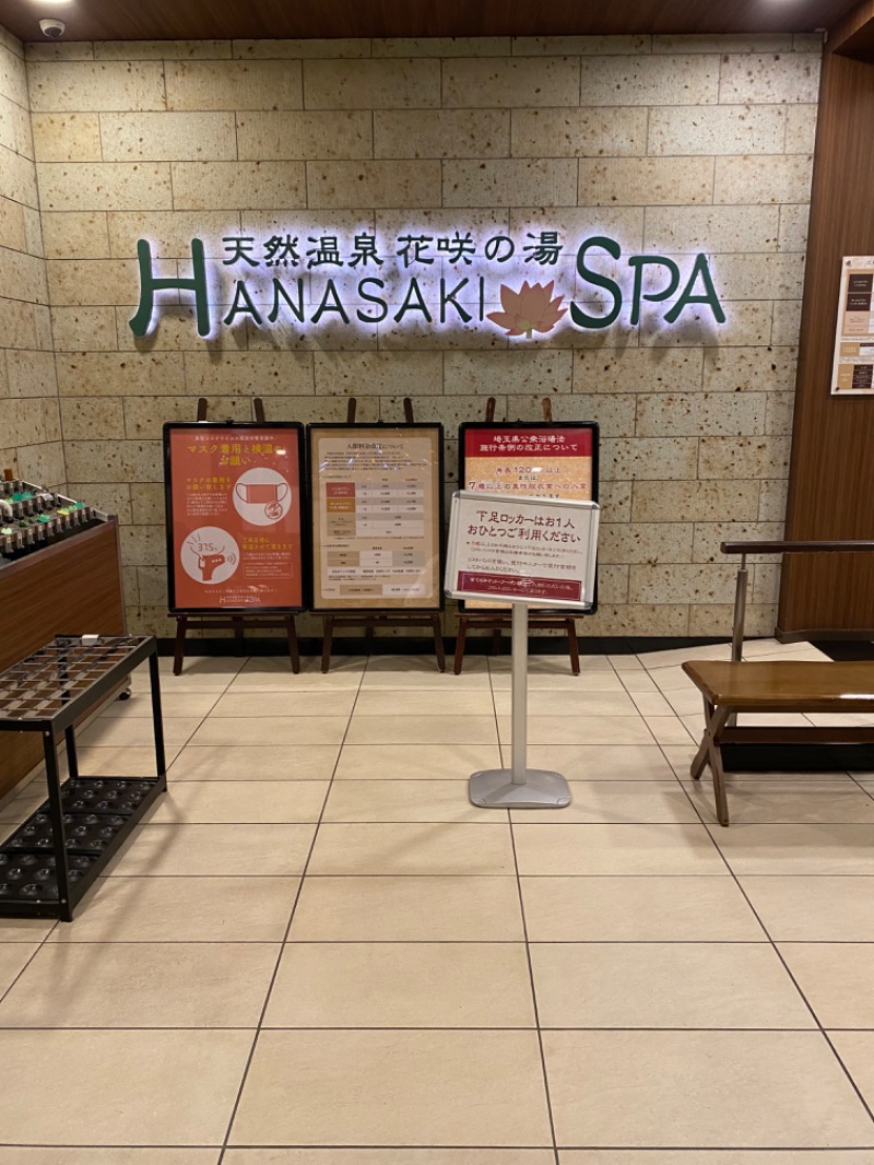 ささ丸さんの花咲の湯(HANASAKI SPA)のサ活写真