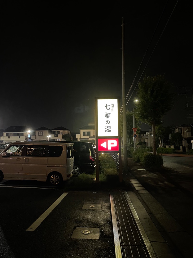 Tシャツくんサウスポーさんの七福の湯 戸田店のサ活写真