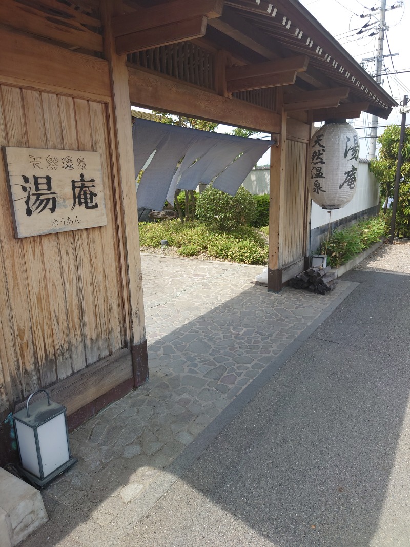 け～さんの天然温泉湯庵のサ活写真