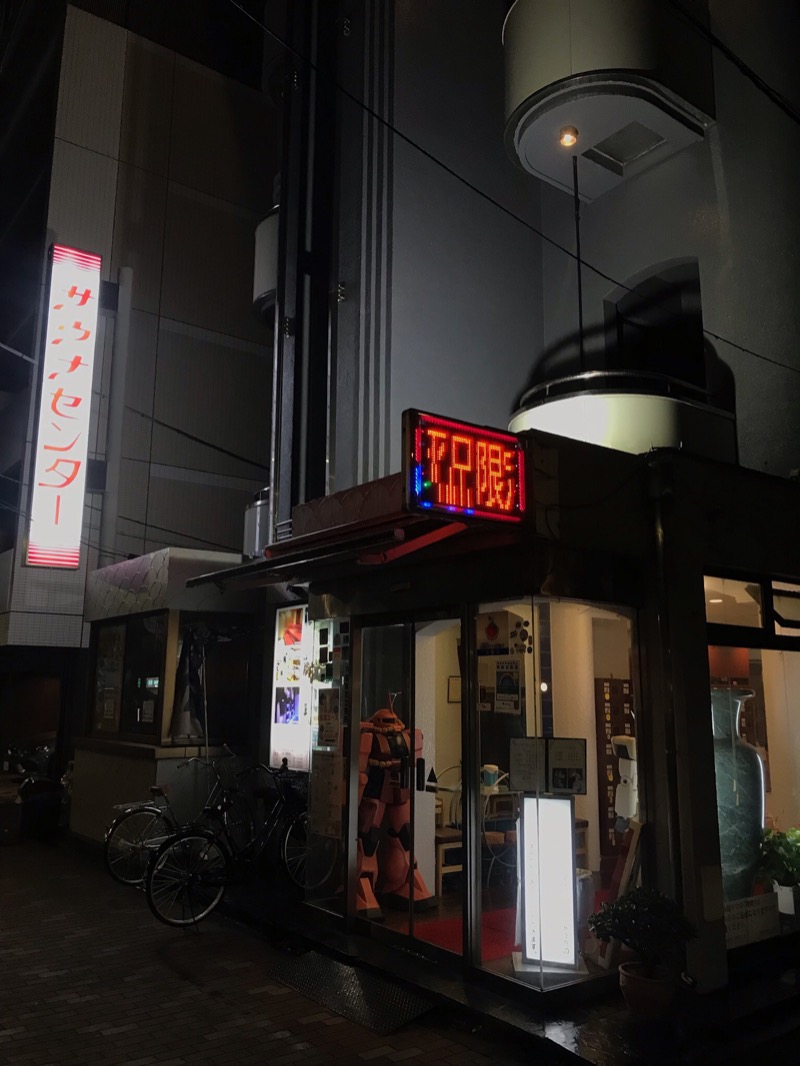 SAUNAGUMAさんのサウナセンター鶯谷本店のサ活写真