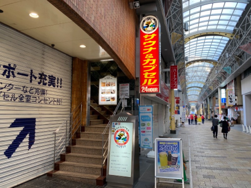 ヒッティーさんのサウナ&カプセル ハリウッド 駅前店のサ活写真