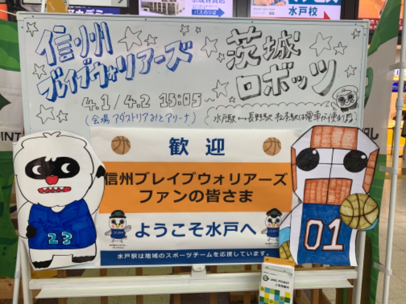 チャーミーさんのいちの湯 水戸店のサ活写真