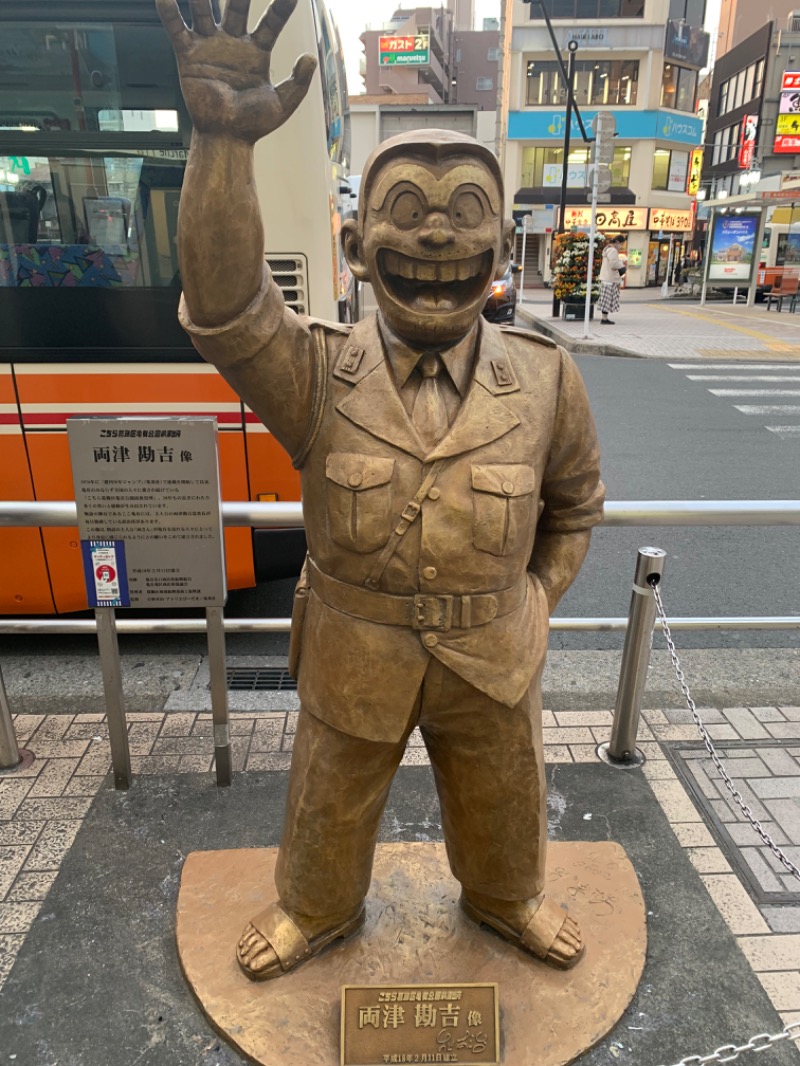 チャーミーさんの大谷田温泉 明神の湯のサ活写真