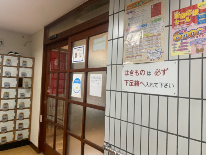 チャーミーさんの弁天湯のサ活写真