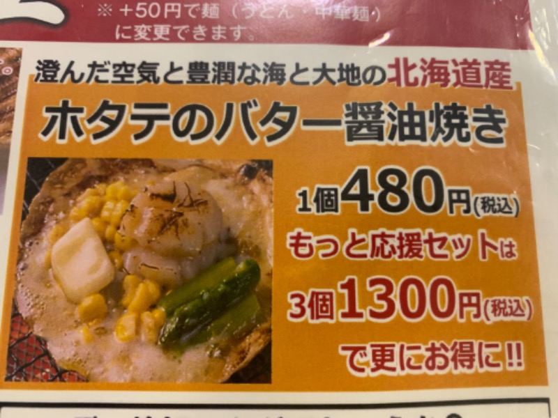 チャーミーさんの薬湯市原店のサ活写真