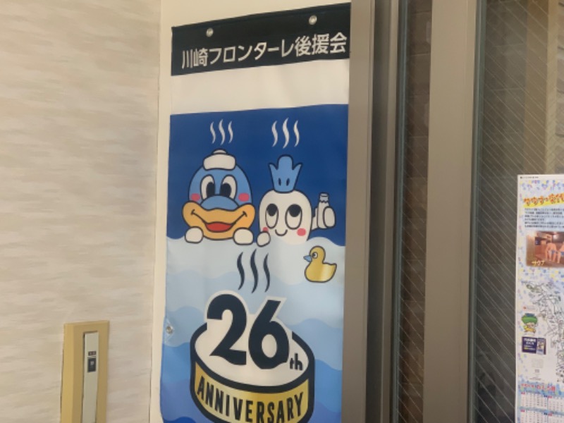 チャーミーさんの多賀良湯のサ活写真