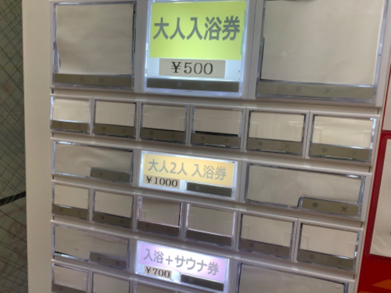 チャーミーさんの多賀良湯のサ活写真