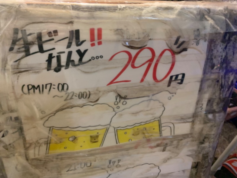 チャーミーさんの多賀良湯のサ活写真