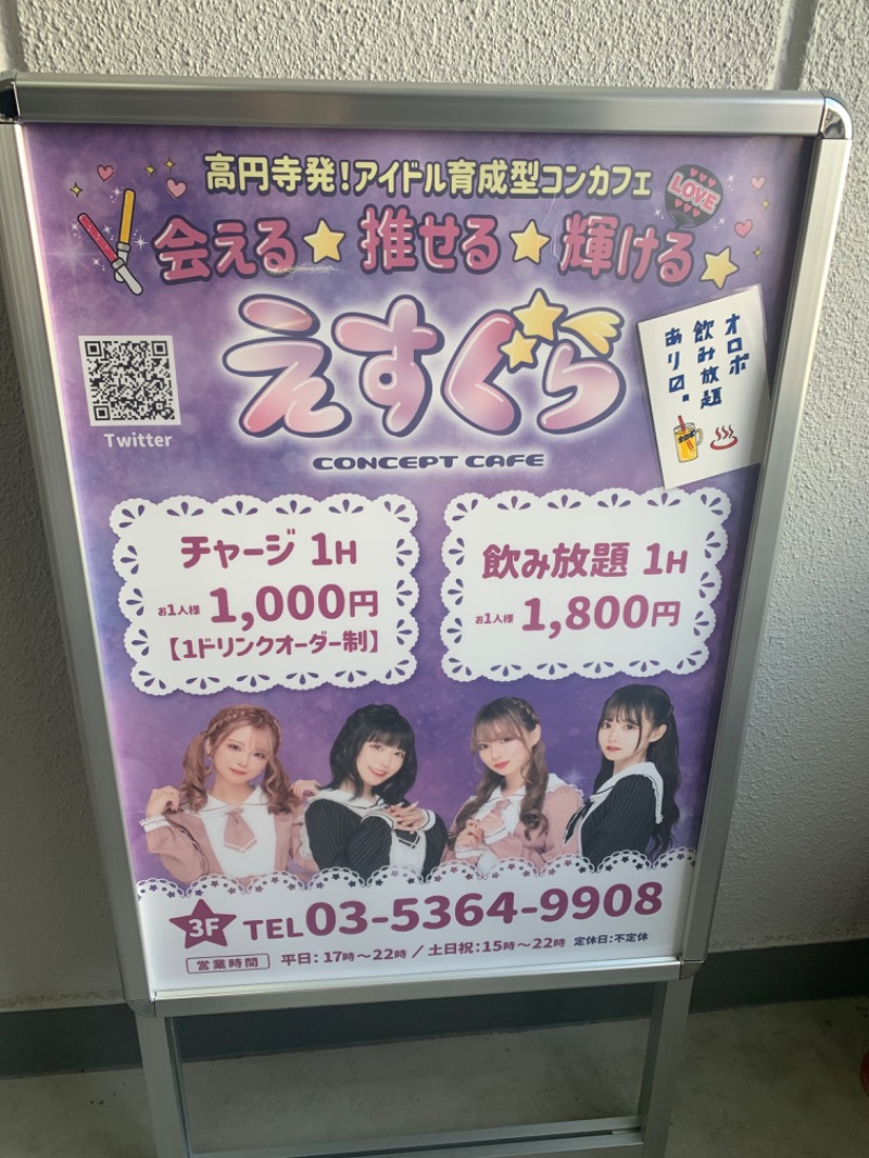 チャーミーさんのサウナリウム高円寺のサ活写真