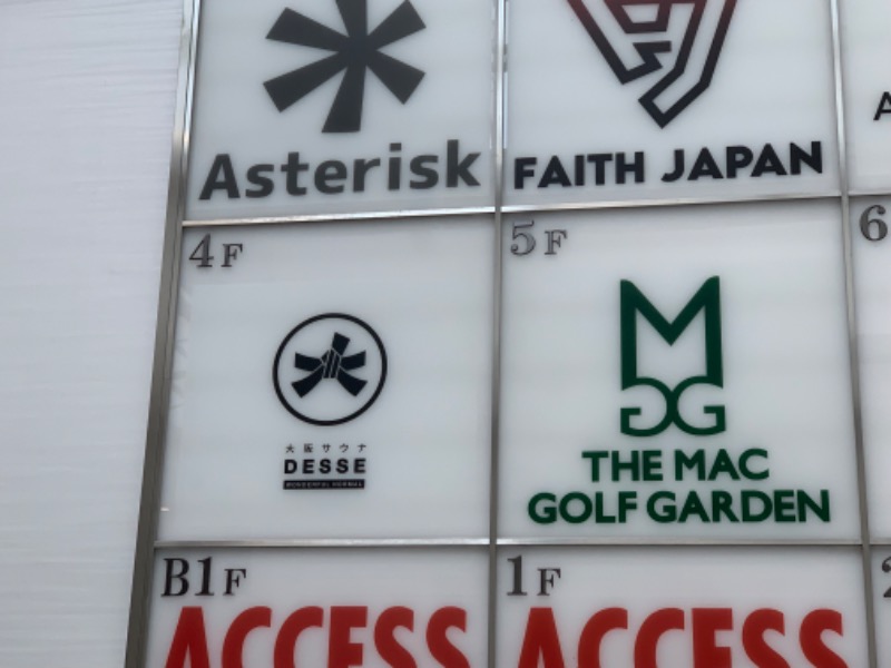 チャーミーさんの大阪サウナDESSEのサ活写真