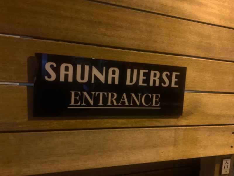 チャーミーさんのSAUNA VERSEのサ活写真