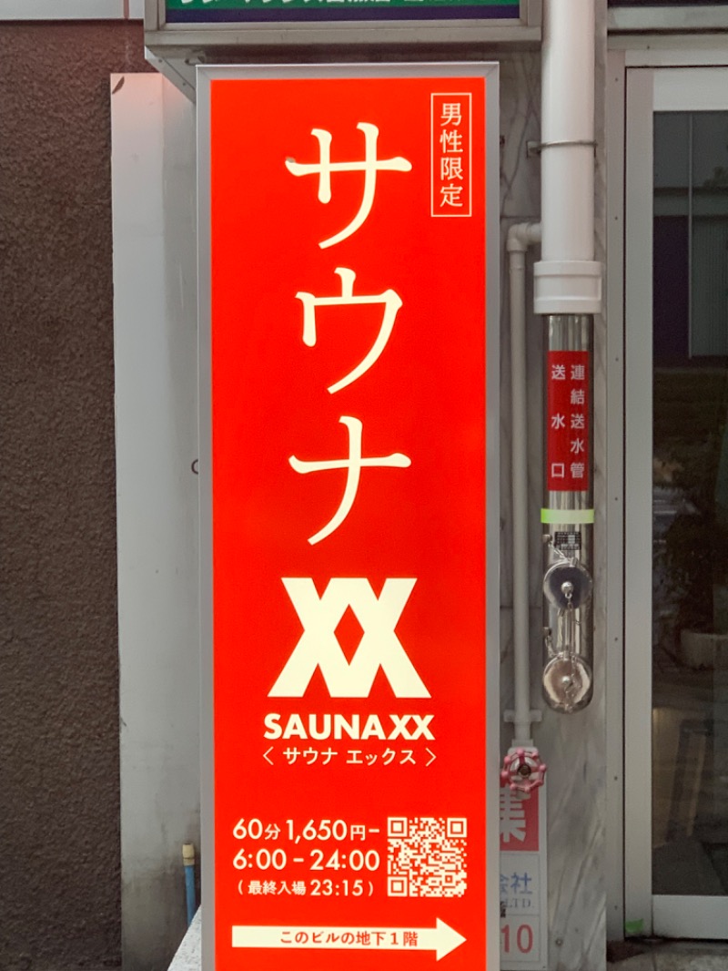 チャーミーさんのSAUNA XX「サウナエックス」目黒駅前店のサ活写真