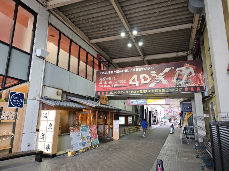 ハニコさんの天然温泉コロナの湯 安城店のサ活写真