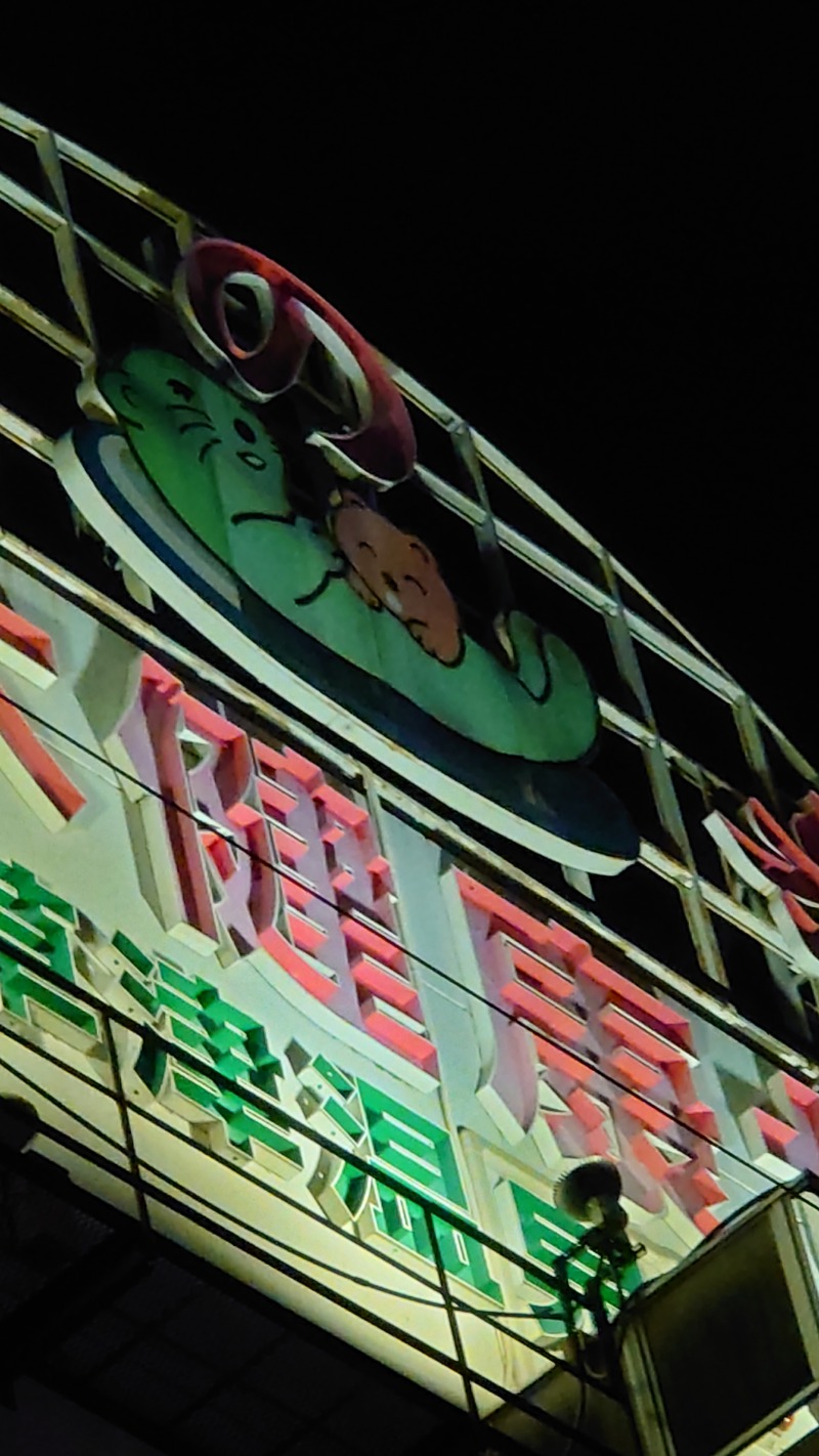 タロシンスパさんの湯乃泉 東名厚木健康センターのサ活写真